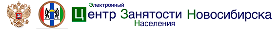      - https://Novosibirsk.EmploymentCenter.ru/